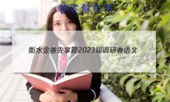 ˮ 2023о (ȫҾ)()2Ծ()