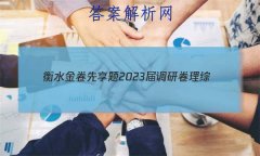 ˮ 2023о (ȫҾB)()2Ծ()
