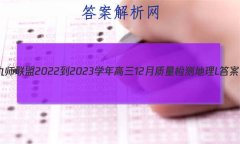 ʦ 2022-2023ѧ12L