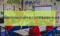 ʦ 2022-2023ѧ12⻯ѧL