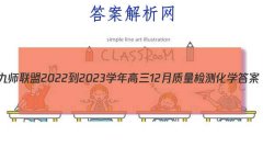 ʦ 2022-2023ѧ12⻯ѧ