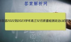 ʦ 2022-2023ѧ12L
