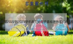 ʦ 2022-2023ѧ12X