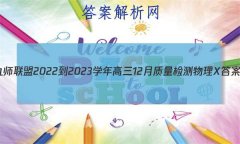 ʦ 2022-2023ѧ12X