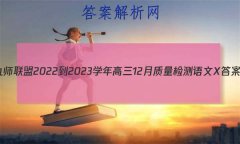 ʦ 2022-2023ѧ12X