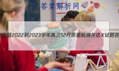 ʦ 2022-2023ѧ12ӢX