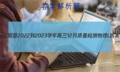 ʦ 2022-2023ѧ12L