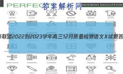 ʦ 2022-2023ѧ12X