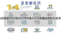 ʦ 2022-2023ѧ12L