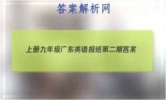 2023ϲ꼶㶫Ӣﱨֽڶڴ