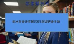 ˮ 2023о (㶫ר)()2Ծ()