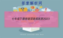 꼶²Ӣ˫ﱨ2023