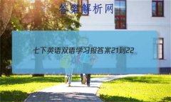 2023Ӣ˫ѧϰ21-22