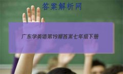 2023㶫ѧӢ19ڴ꼶²