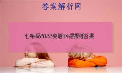 꼶2022Ӣ34ڱֽ