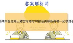 2023Ǵרҳ ¸߿ һѧԾ ()