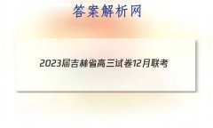 2023켪ʡԾ12(23-207C)Ծ ()