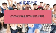 2023켪ʡԾ12(23-207C)ӢԾ ()