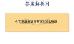 Ӣ˫ﱨ202329