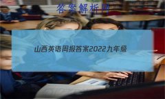ɽӢܱ2022꼶