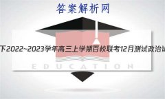 2022~2023ѧѧڰУ12²Ծ ()