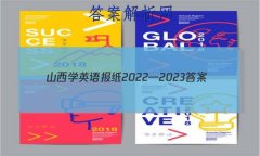 ɽѧӢﱨֽ20222023