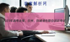 2023߿ݡǸϵп(2023.01)ѧ