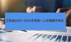 ʡ2022~2023ȸһѧĩ(23-280A)Ӣ