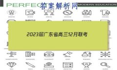 2023㶫ʡ12(23-188C)ʷԾ ()