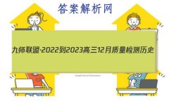 ʦˡ2022-202312 ʷ(ר)Ծ()