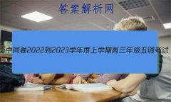 ͬ 2022-2023ѧѧڸ꼶(½̲İL)ѧ