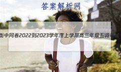 ͬ 2022-2023ѧѧڸ꼶(½̲İW)ѧ