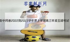 ͬ 2022-2023ѧѧڸ꼶(½̲İ)Ĵ