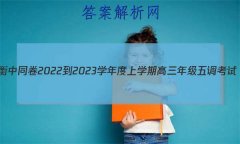 ͬ 2022-2023ѧѧڸ꼶(½̲İ)