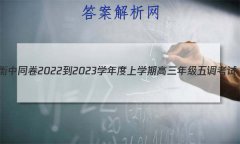 ͬ 2022-2023ѧѧڸ꼶(½̲İS)˼