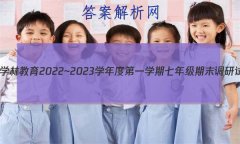 ѧֽ 2022~2023ѧȵһѧ꼶ĩ()뷨A()