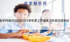 ͬ 2022-2023ѧѧڸ꼶(½̲İS)