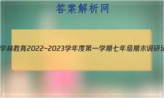 ѧֽ 2022~2023ѧȵһѧ꼶ĩ() E()