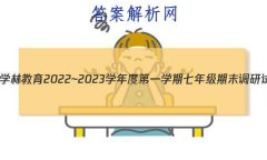 ѧֽ 2022~2023ѧȵһѧ꼶ĩ()A(˽̰)