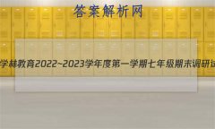 ѧֽ 2022~2023ѧȵһѧ꼶ĩ()ʷE()