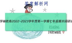 ѧֽ 2022~2023ѧȵһѧ꼶ĩ()B(ʦ)
