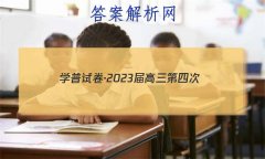 ѧԾ2023Ĵ()ѧ