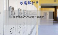 ѧԾ2023Ĵ()Ŀѧ