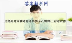 ׵ӢŴ ѧ2023¿Ծ()5ѧ