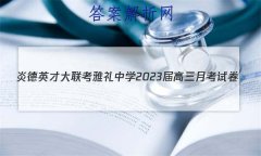 ׵ӢŴ ѧ2023¿Ծ()5