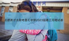 ׵ӢŴ ѧ2023¿Ծ()5ѧ