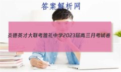 ׵ӢŴ ѧ2023¿Ծ()5