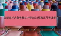 ׵ӢŴ ѧ2023¿Ծ()5ѧ