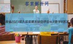 ʡ2023Ž켶ĩۺ[4L R]ѧR
