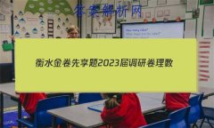 ˮ 2023о (ȫҾB)(һ)1